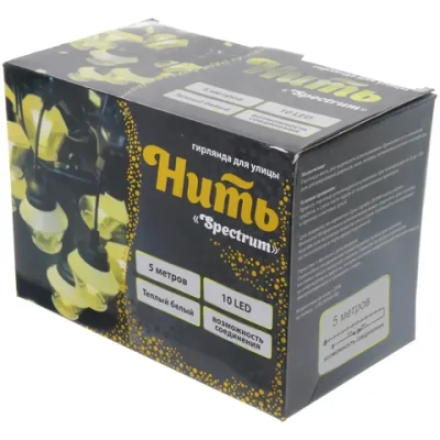 Гирлянда для улицы НИТЬ «Spectrum» 5 м 10 ламп LED (5*6 см), черный провод, авторежим, IP-65, Теплый белый (возможность соединения)