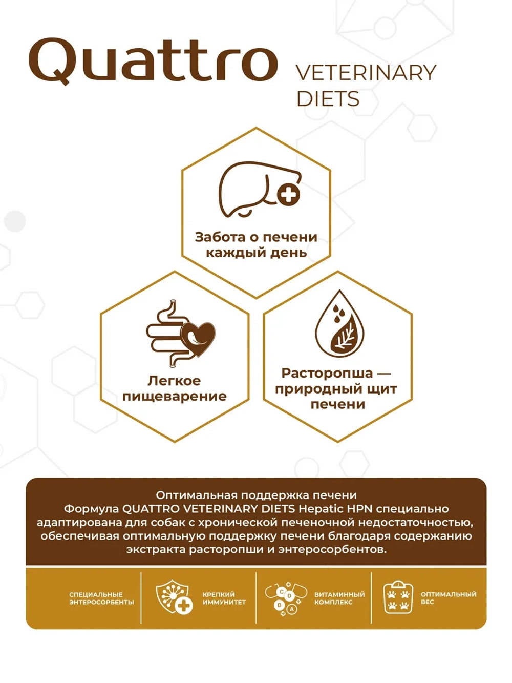 Корм для мелких собак VD Hepatic HPN, 12 кг