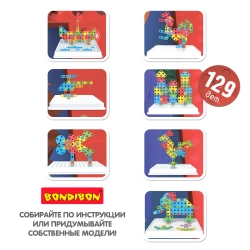Конструктор-мозаика Папины дети 129 дет арт ВВ2092 (Bondibon)