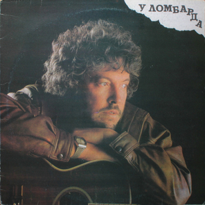 Андрей Макаревич / У Ломбарда (LP)
