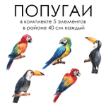 КОМБО стикеров ТРОПИКИ