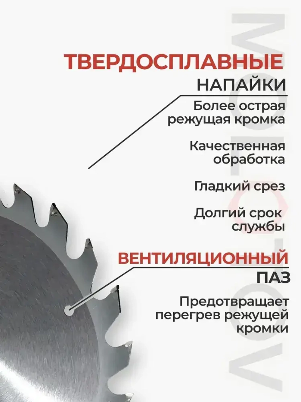 Диск пильный по дереву с напайками 185-24Т-30