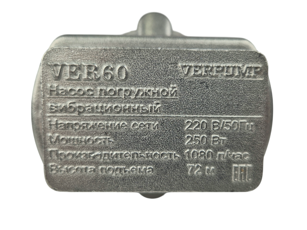 Насос вибрационный погружной 10м Верхний "VIEIR" VER60-10