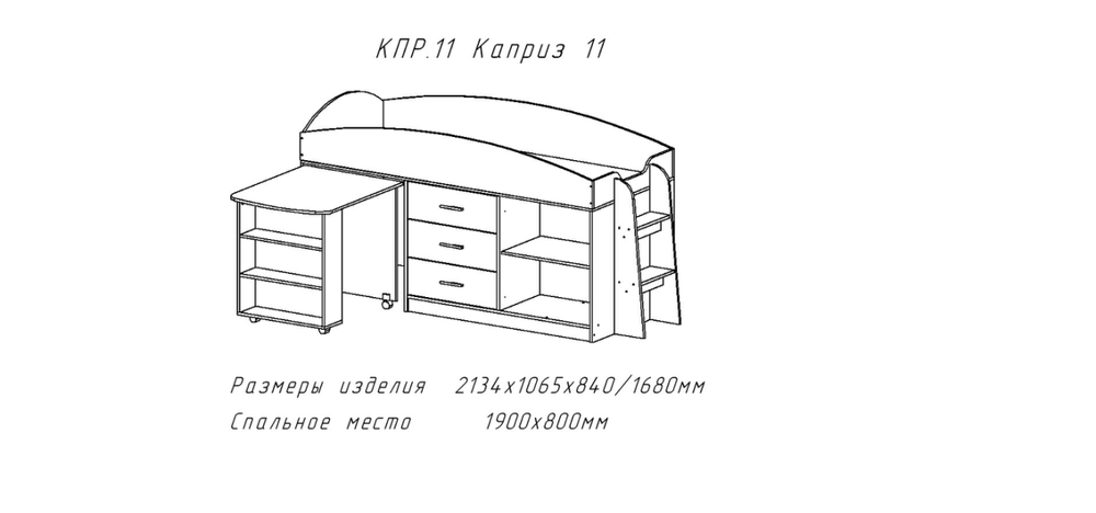 Кровать-чердак 0,8 Каприз-12