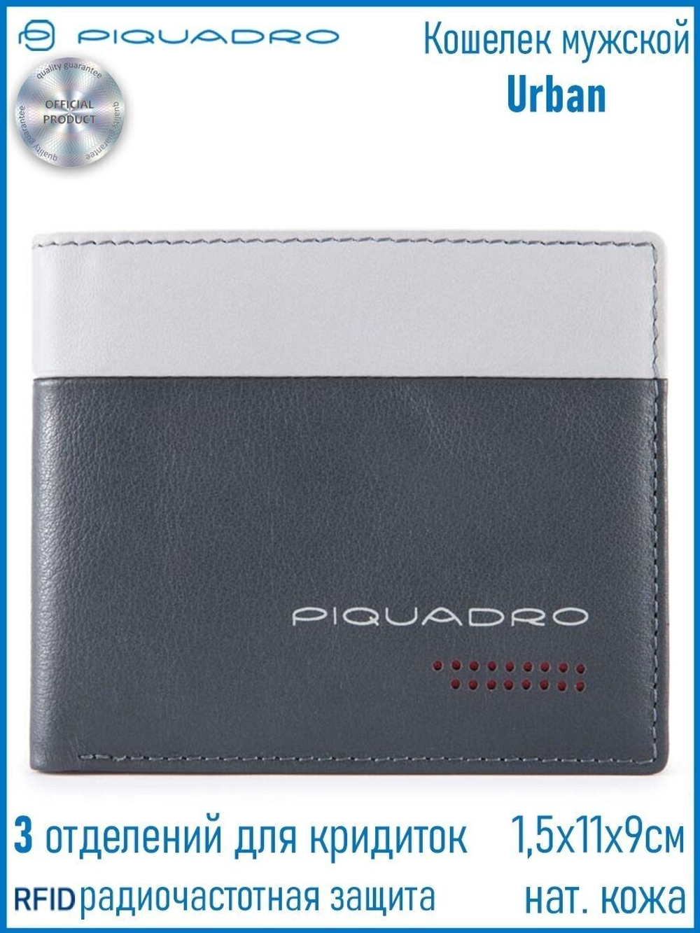 Бумажник Piquadro PU4823UB00R/GRN