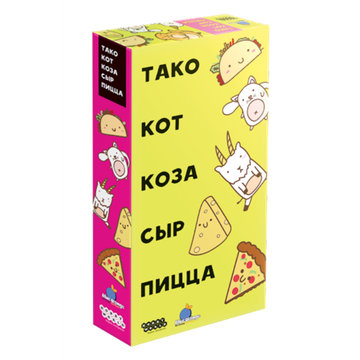 Настольная игра: Тако, кот, коза, сыр, пицца, арт. 915393