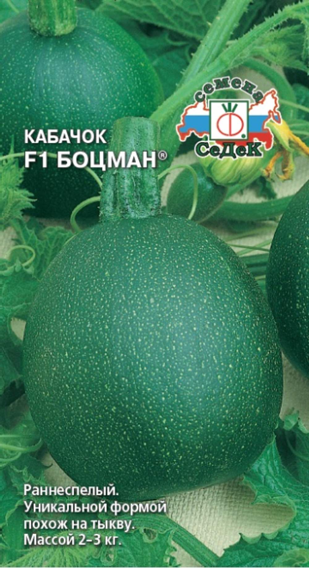 кабачок Боцман® F1
