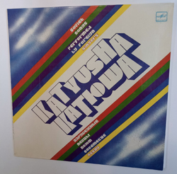 Катюша Katyusha (Зарубежные певцы поют совертские песни)