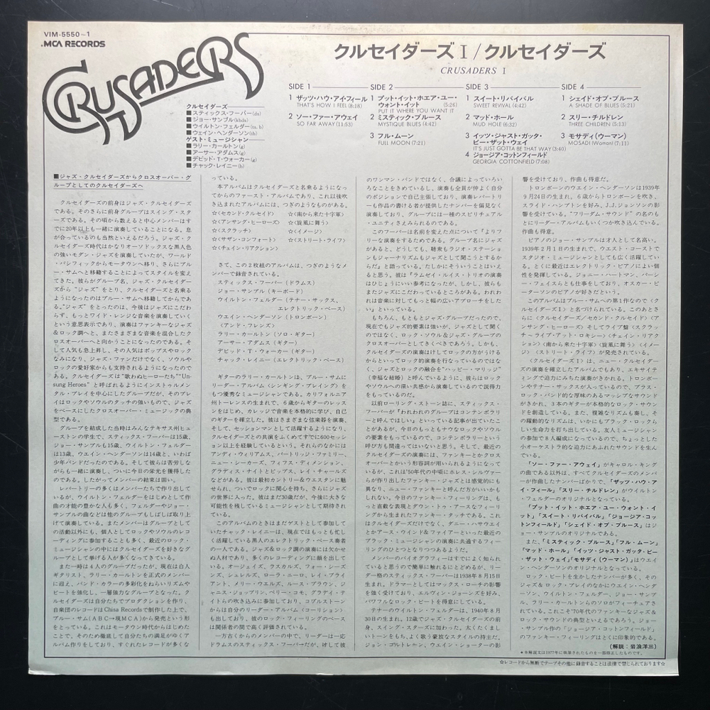 The Crusaders ‎– Crusaders 1 2LP (Япония 1979г.)