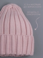 Шапка вязаная демисезонная детская