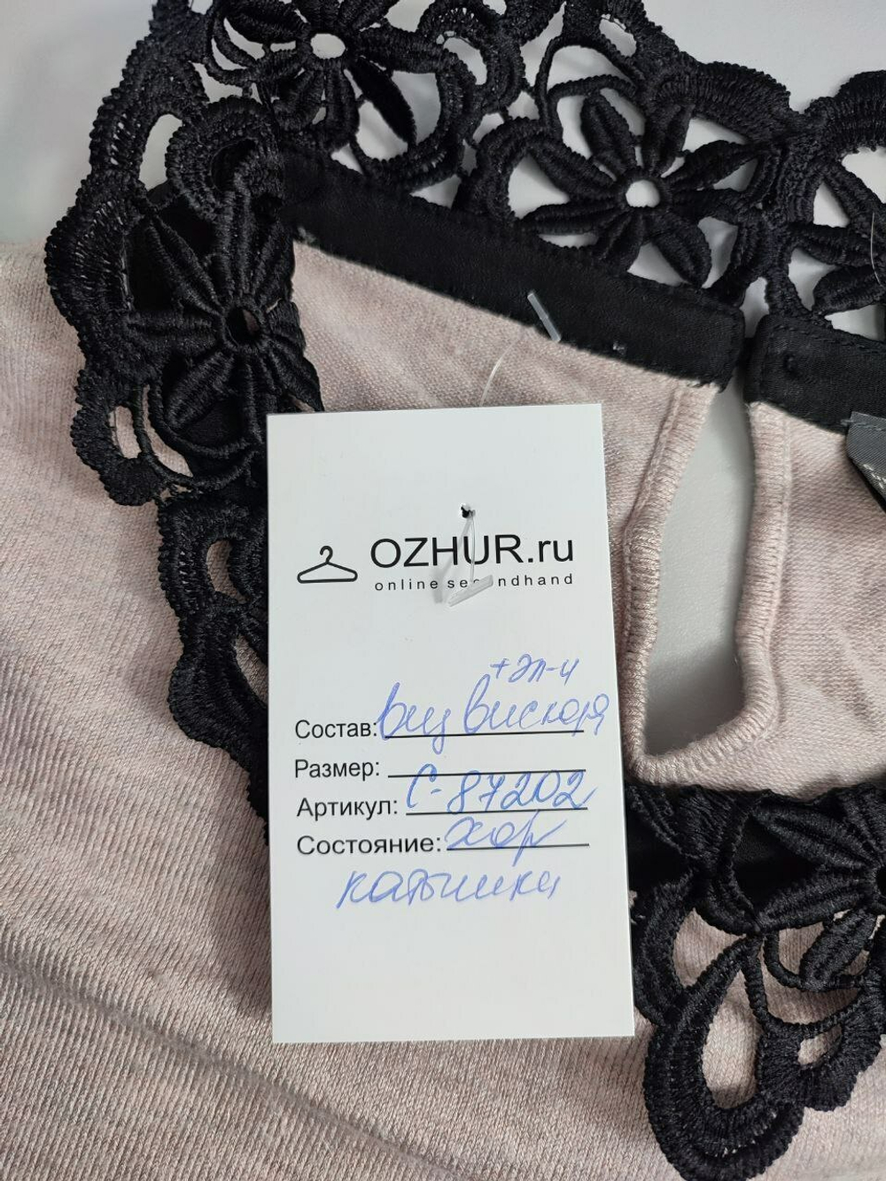 Джемпер модный 44 размер