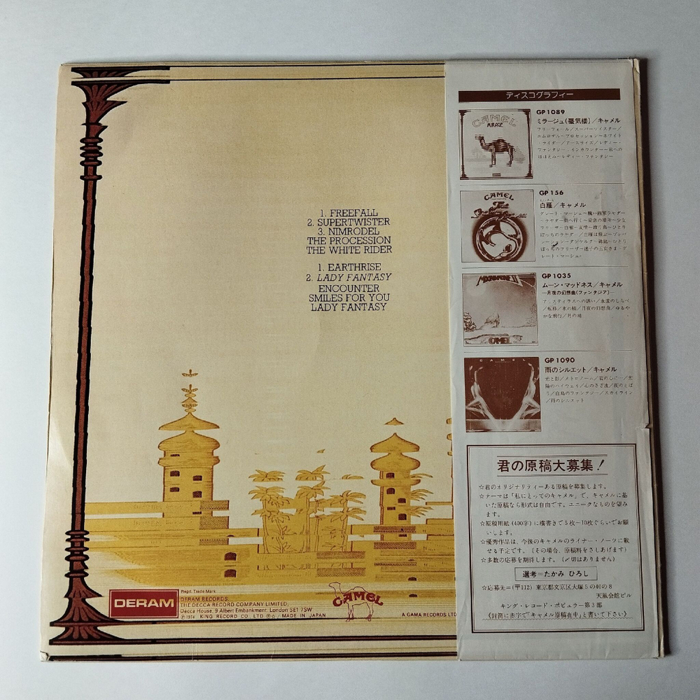 Винтажная виниловая пластинка LP Camel Mirage (Japan 1978) (Obi)