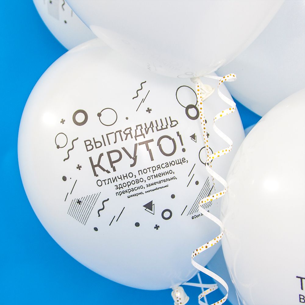 Шар (12"/30 см) Семантика стиля, Хвалилки, Белый, пастель, 2 ст 25 шт.