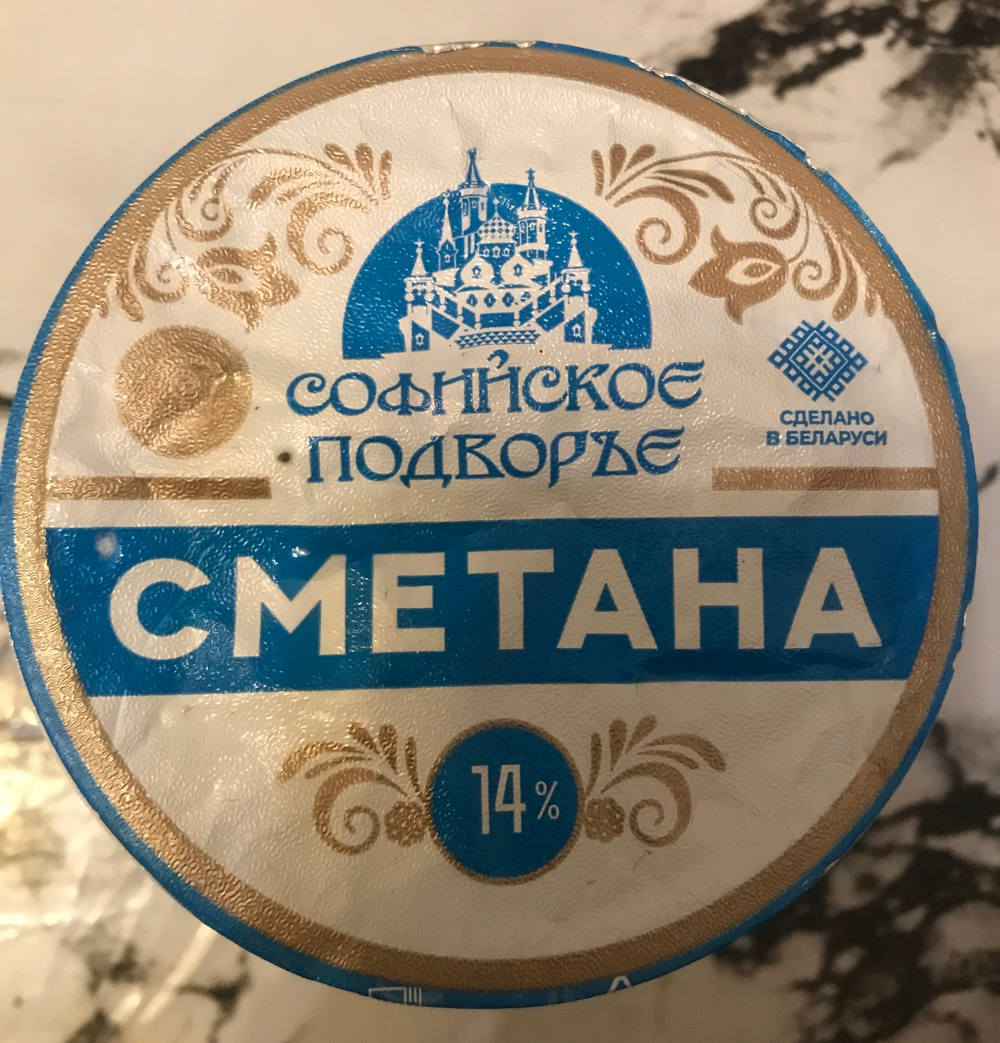 Сметана 14% 380гр.