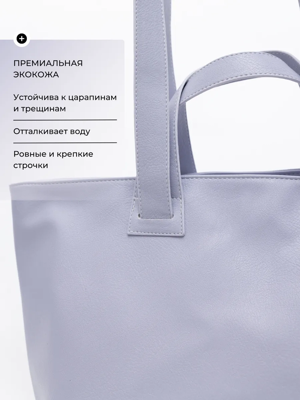 сумка большая через плечо шоппер