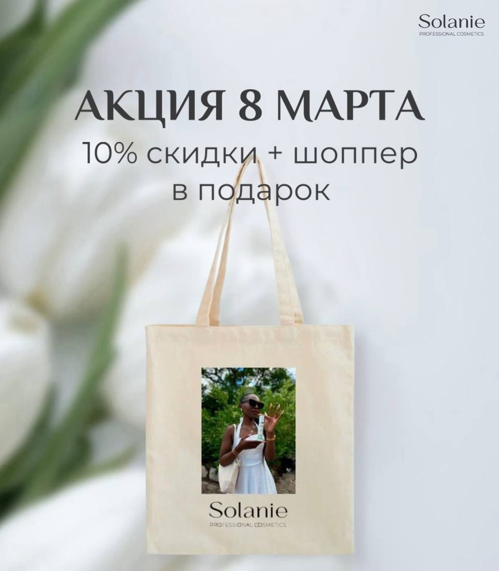 Шоппер Solanie
