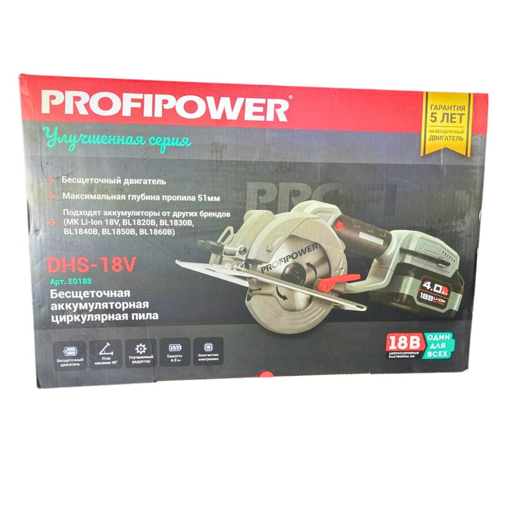 Бесщеточная циркулярная пила,аккумуляторная ProfiPower DHS-18V (E0188)