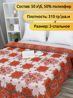 Покрывало гобеленовое на диван, кровать, гобелен с размерами 200х210, 2 спальное