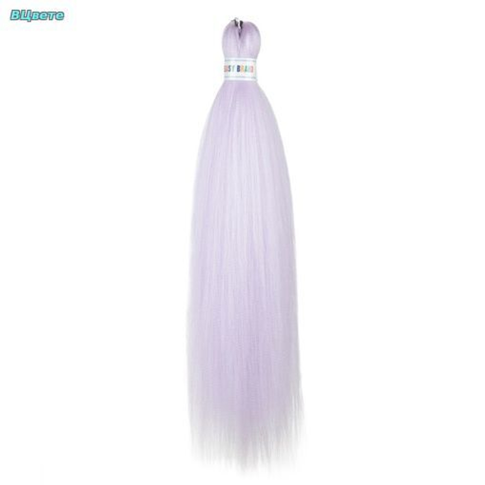 EASY BRAID FR лавандовый 70 см, 95 гр