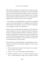 Беспощадные отношения. Как давать отпор газлайтерам, абьюзерам, нарциссам