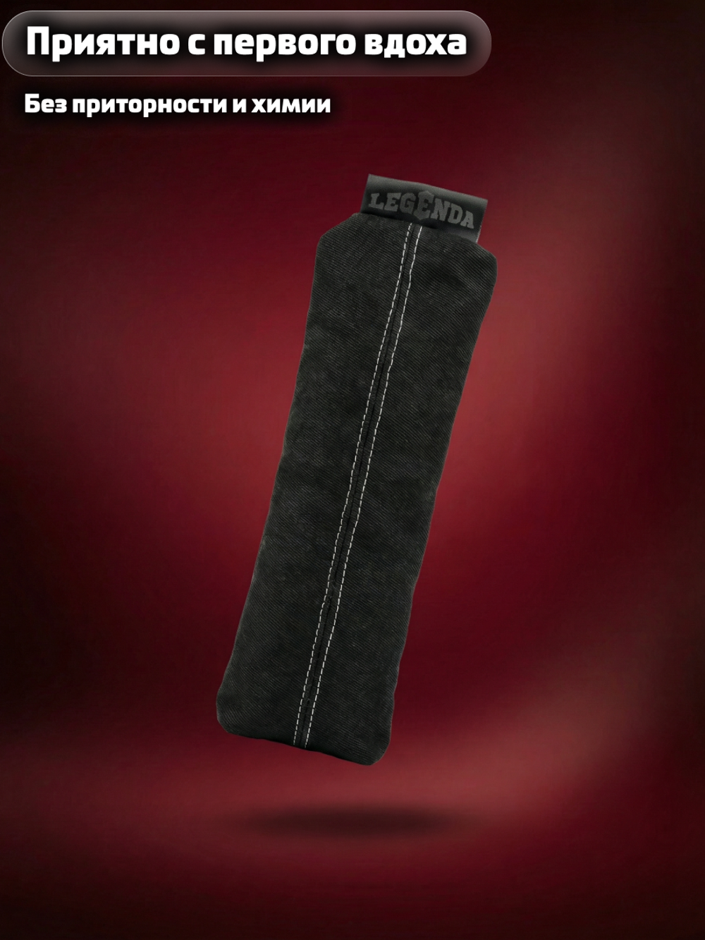 Поглотитель запахов и влаги LEGENDA для спортивной экипировки (Драйпер) с ароматом вишни