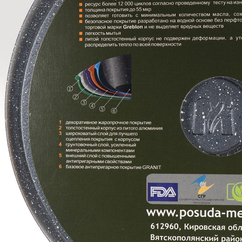 Сковорода алюминий, 24 см, антиприг, Мечта, Гранит, 024701, съем руч