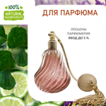 Лаванда и бергамот, отдушка для свечей и мыла