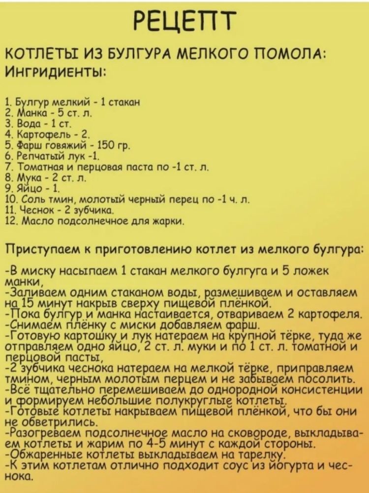 Булгур тёмный Bashan для котлет 1 кг