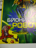 Юный эрудит, журнал №10/2021