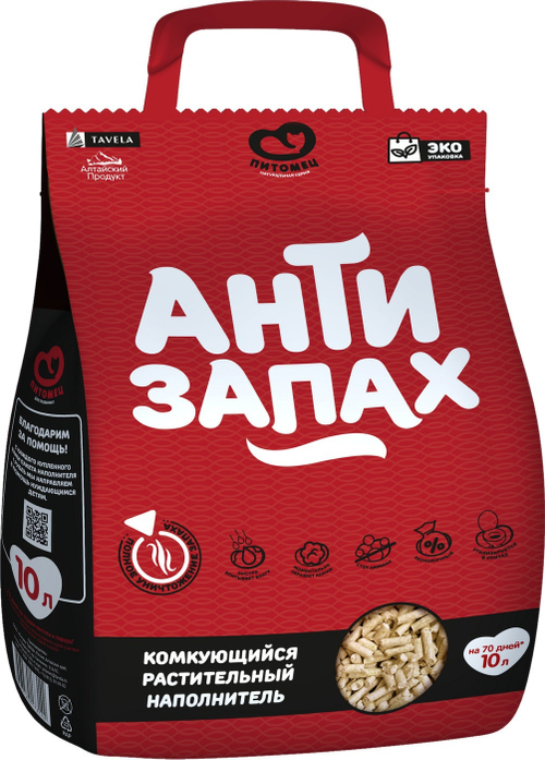 Комкующийся наполнитель Питомец Антизапах, 10 л