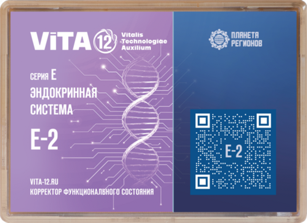 КФС 12 элементов E-2 серии &quot;&#39;Эндокринная система&quot;