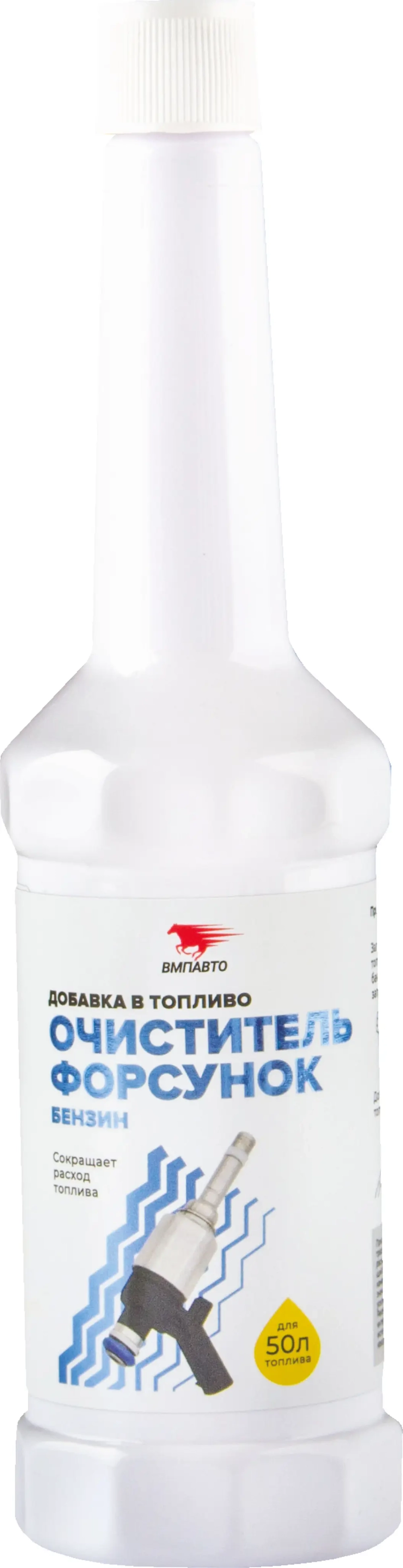 Очиститель форсунок (бензиновый ДВС) 150 мл 1/11