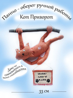 Панно - оберег "Налажу личную жизнь"