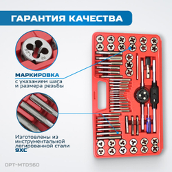 OPT-MTDS60 Набор метчиков и плашек М3 - 12, 4-40 - 1/8NPT27, метрическая и дюймовая резьба, 60 предметов