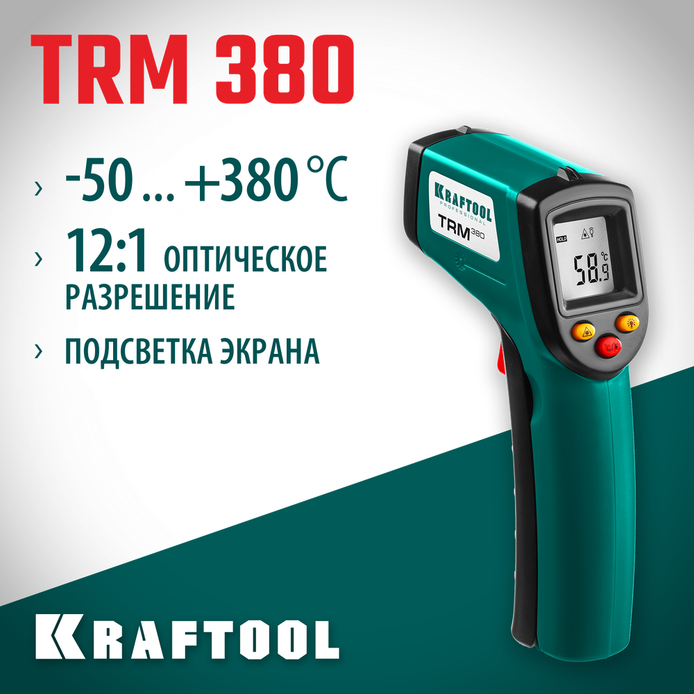 KRAFTOOL TRM-380, -50° +380°С, пирометр инфракрасный (45707-380)