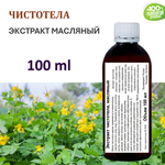 Экстракт чистотела, масляный