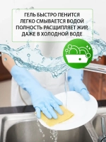 Средство для мытья посуды гель концентрат эко 3000 мл