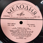 Г. Ф. Гендель / Самсон (4LP)