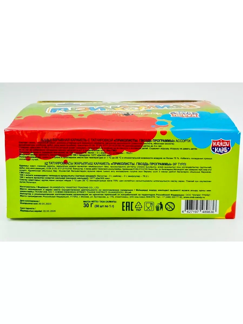 Взрывная карамель Приколисты Гвоздь программы с татуировкой