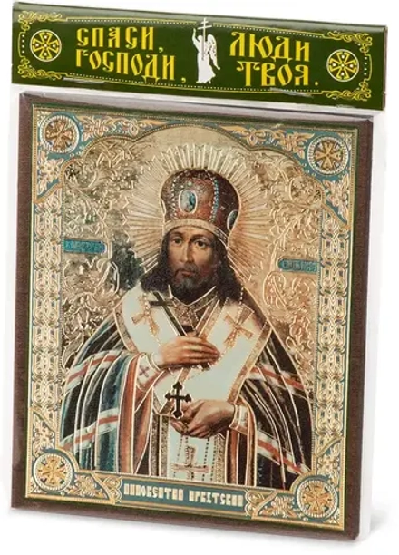 Икона "Иннокентий Иркутский" 10х12 на МДФ-6