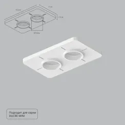 Закладная Arte Lamp для монтажа светильников DUCRE MINI в натяжной потолок A709002
