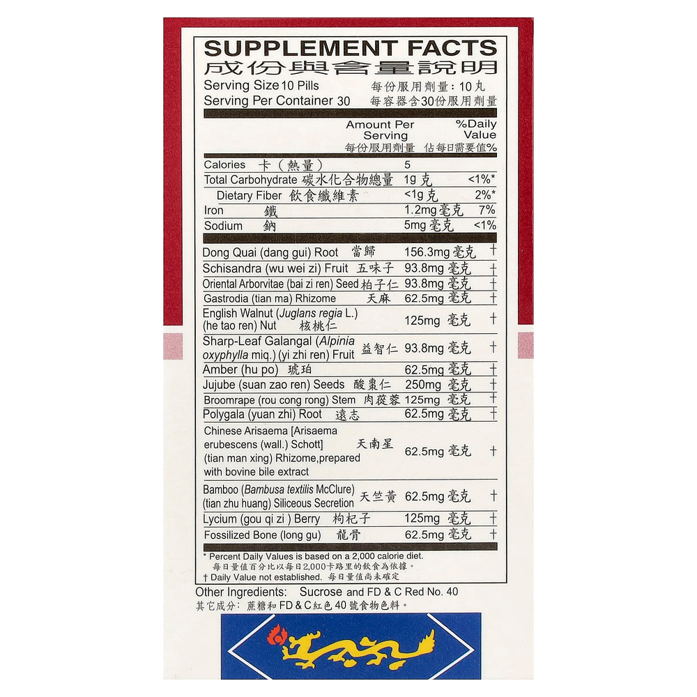 Yu Lam Brand, таблетки для тонизирования мозга, 300 таблеток