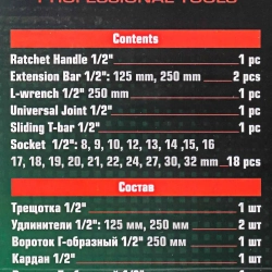 ( 5 K-T ) Набор инструментов 24пр. 1/2''(6гр.)(8-32мм) RockForce RF-4245B-5MPB ( 5 K-T )