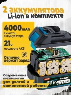 Набор Аккумуляторного Инструмента 3в1 Mkta. 21В 6 Ач / Шуруповерт, Гайковерт, Болгарка