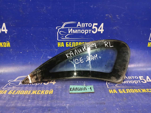 Стекло багажника левое LADA KALINA 2010