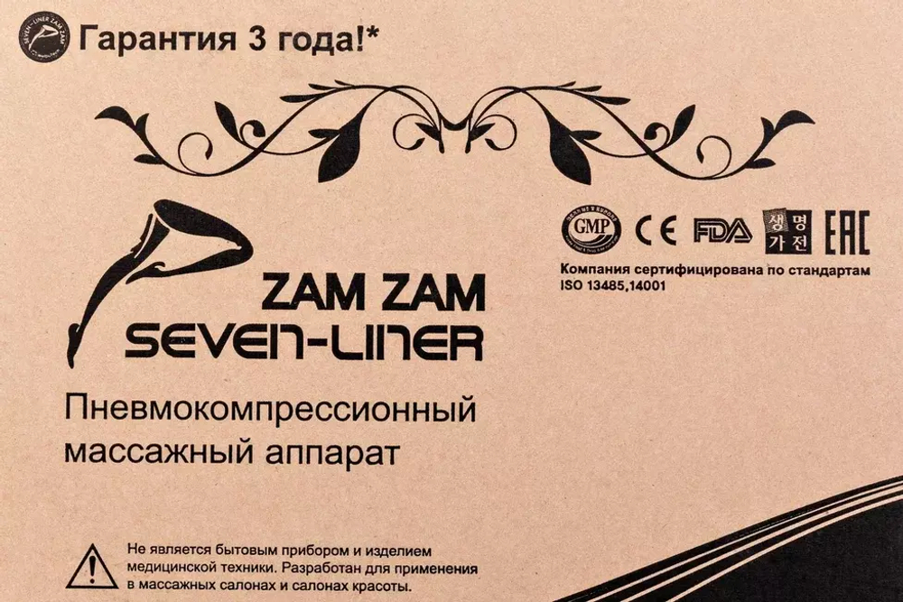 Аппарат для лимфодренажа Seven Liner ZAM-02 манжета для руки 5 камер.