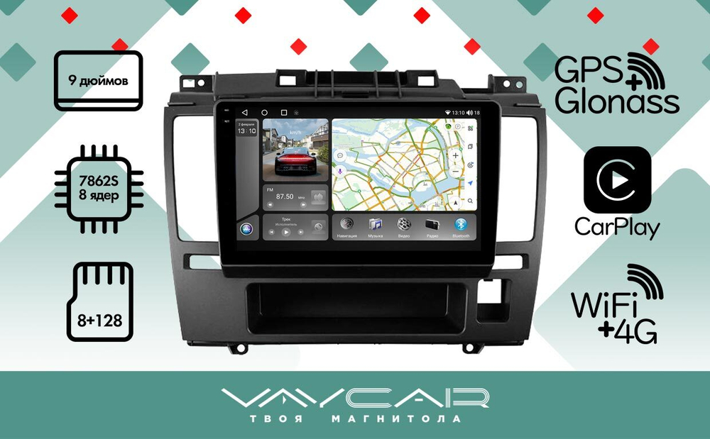 Магнитола для Nissan Tiida 2004-2013 (правый руль), Tiida Latio 2004-2012 - Vaycar VA51-1148-2K на Android 13, 8-ядер, 2K QLED, ТОП процессор, CarPlay, 4G SIM-слот