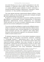 Исследования Юнга в области астрологии