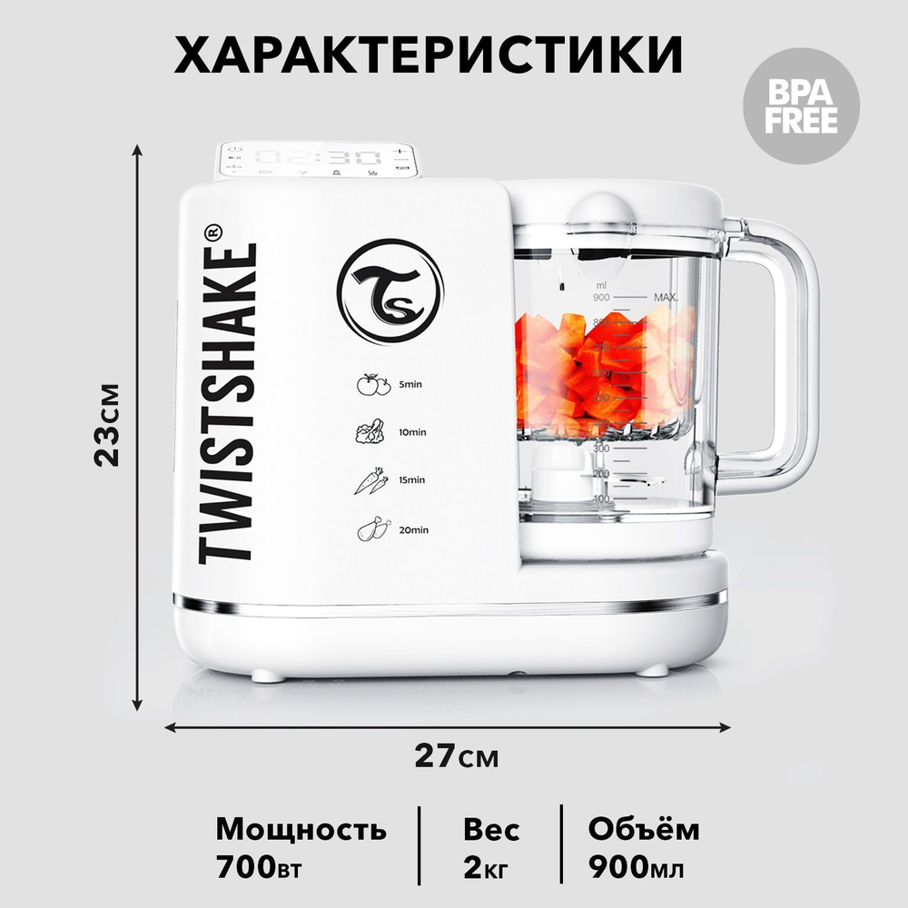 Комбайн 6 в 1 для приготовления детского питания Twistshake (Food Processor)