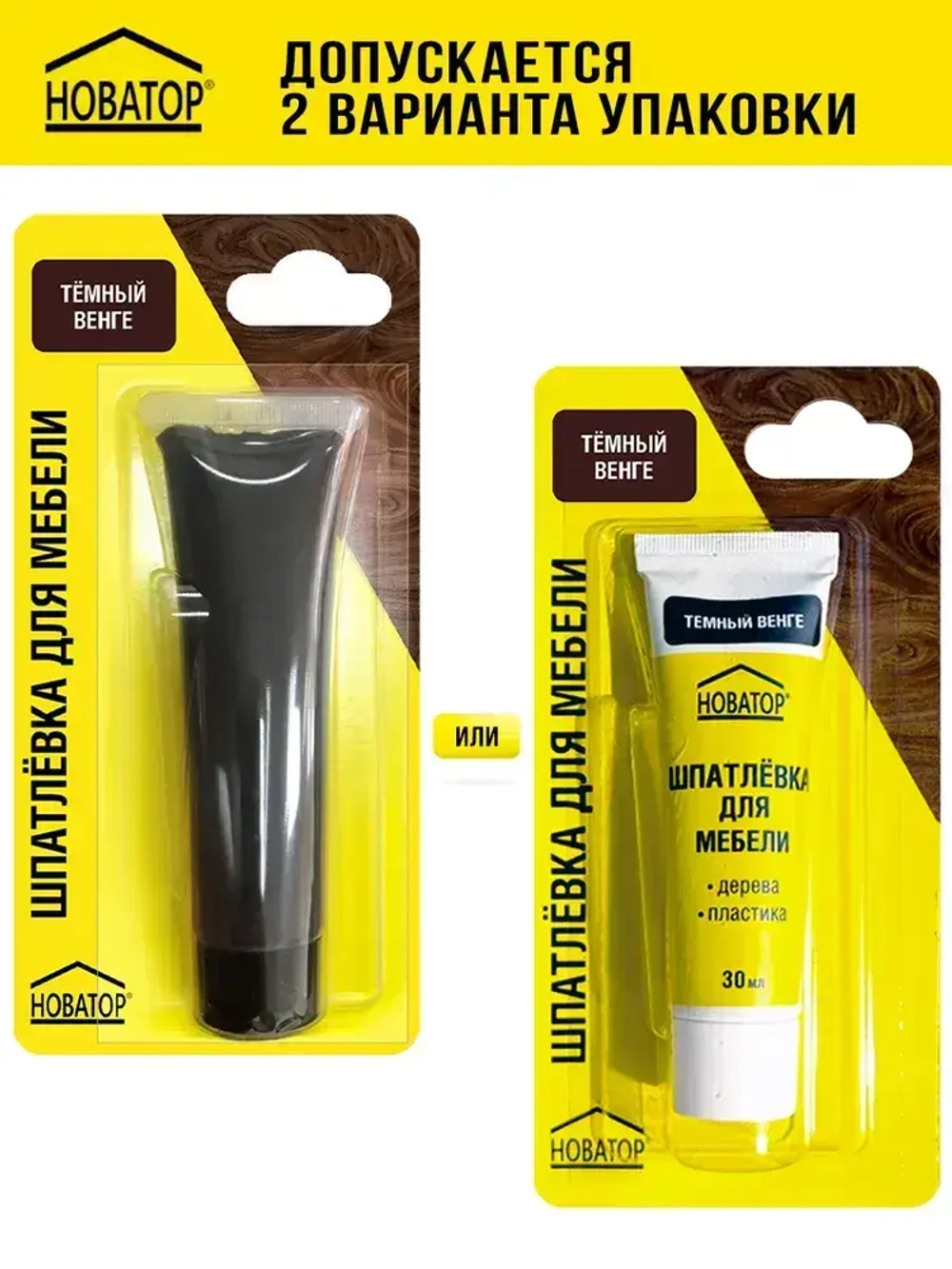 Шпаклевка для мебели Новатор, Белый